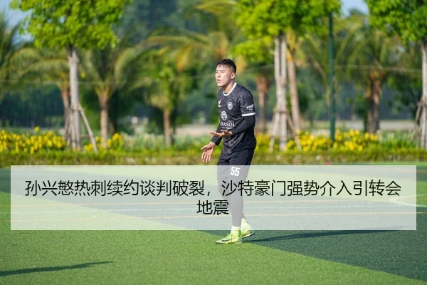 sun-xing-min-re-ci-xu-yue-tan-pan-po-lie-sha-te-hao-men-qiang-shi-jie-ru-yin-zhuan-hui-di-zhen-2-378.jpg