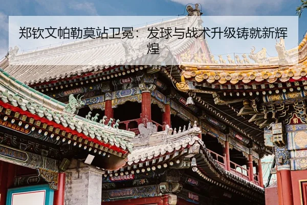 zheng-qin-wen-pa-lei-mo-zhan-wei-mian-fa-qiu-yu-zhan-shu-sheng-ji-zhu-jiu-xin-hui-huang-3-874.jpg