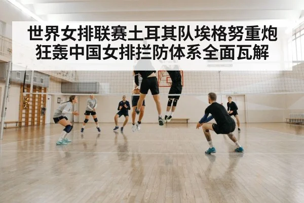 volleyball block defense
