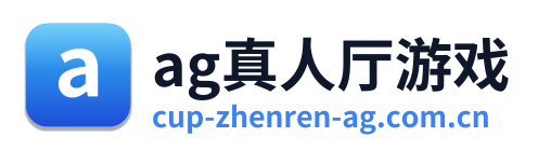 ag真人厅游戏
